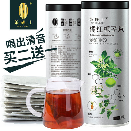 橘红教师甘草润嗓保护栀子茶