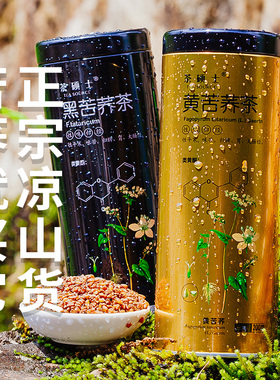 2罐共500g 苦荞茶 黑苦荞茶黄苦荞宜搭大麦茶 花草茶茶叶