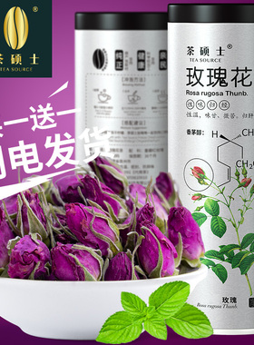 买1送1 玫瑰花茶 干玫瑰花茶 花草茶茶叶可搭茉莉花茶柠檬片
