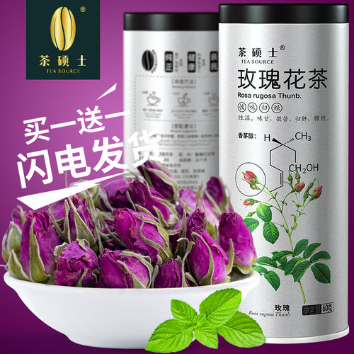 可搭柠檬片茉莉花玫瑰花茶