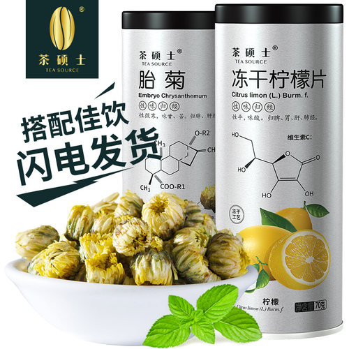 60g冻干柠檬片热水菊花茶