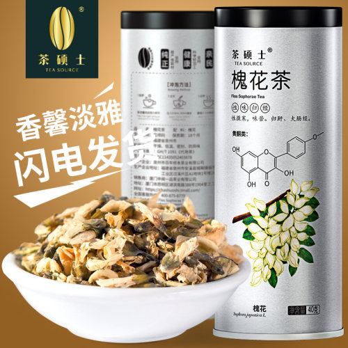 新货罐装国槐槐花茶茶叶