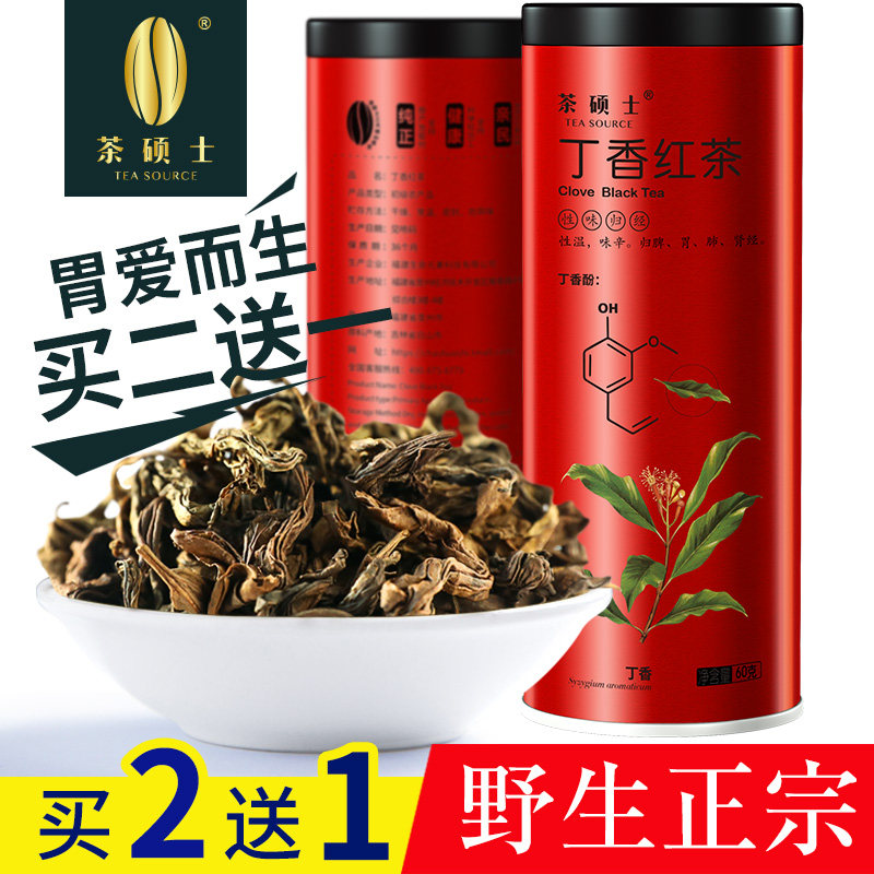买2送1 长白山丁香红茶正品丁香红叶茶发酵茶