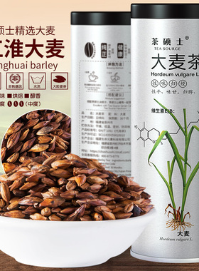 2罐装共600g大麦茶 原味散装烘焙型麦芽非袋泡茶宜搭黑苦荞茶花茶