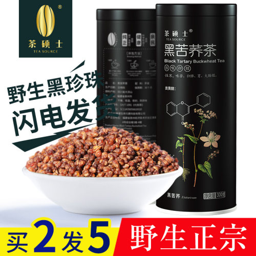 茶硕士黑苦荞茶可泡水喝