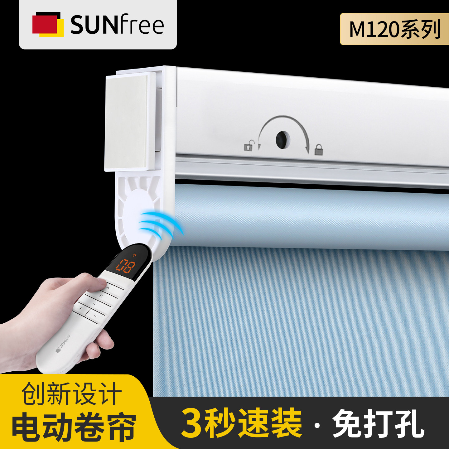 卷拉式卫生间遮光办公室电动窗帘