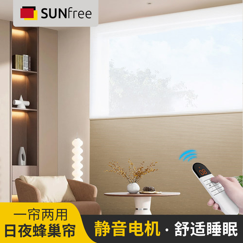 智能电动日夜蜂巢帘免打孔全遮光