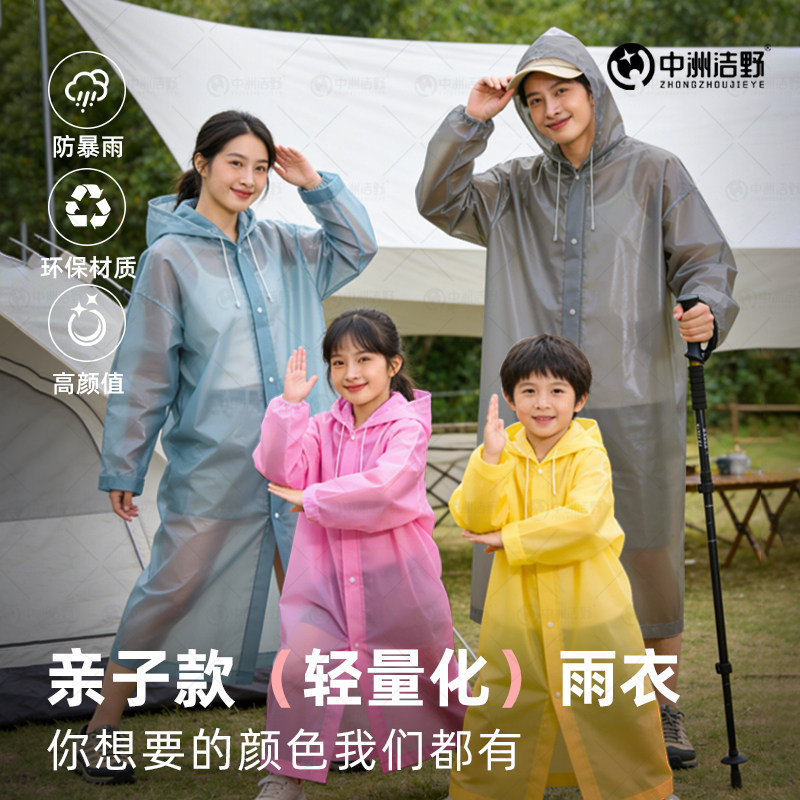一次性雨衣长款全身防暴雨加厚透明旅行便携雨披EVA户外成人儿童
