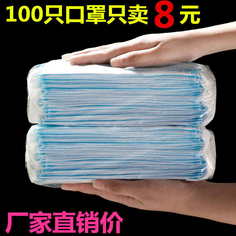 Mask External use disposable three layers Medical courses adult face shield Cover nose and mouth thickening Spring ventilation Hoods childrenin the Home Daily , Protective Equipment , Masks  category - from Buy2taobao.com to provide professional Taobao agent buy service