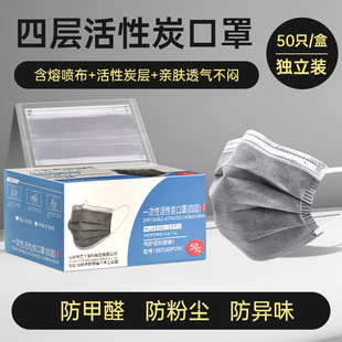 活性炭口罩一次性灰色活性碳透气防尘粉尘专用实验室成人工业甲醛