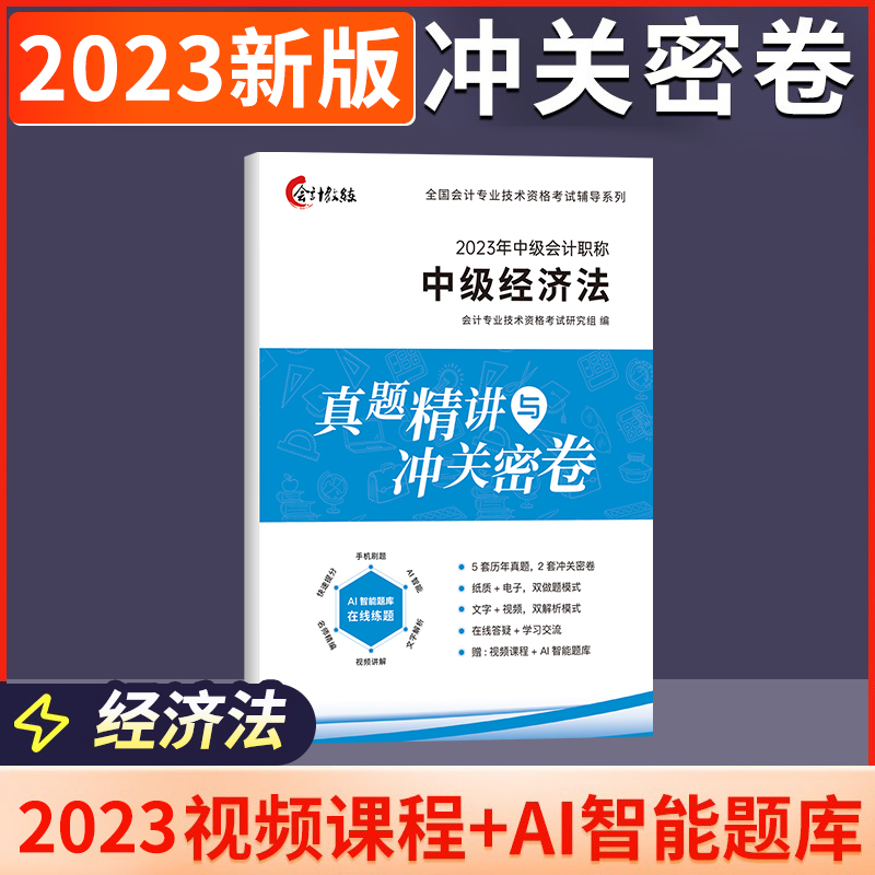 中级会计实务真题试卷