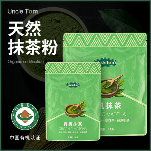 美国抹茶粉无添加蔗糖