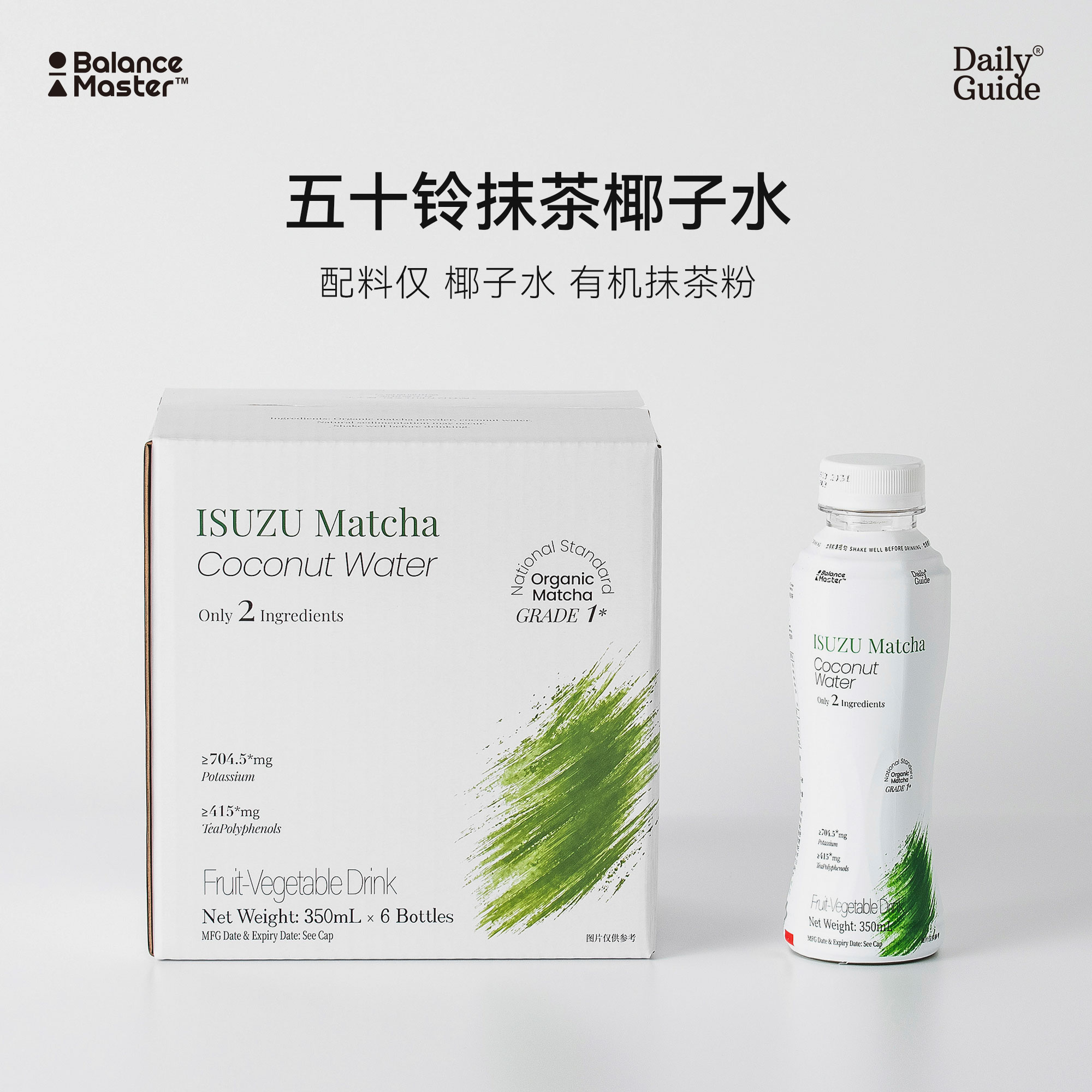 BM五十铃有机抹茶椰子水饮品饮椰汁水/椰汁/椰奶