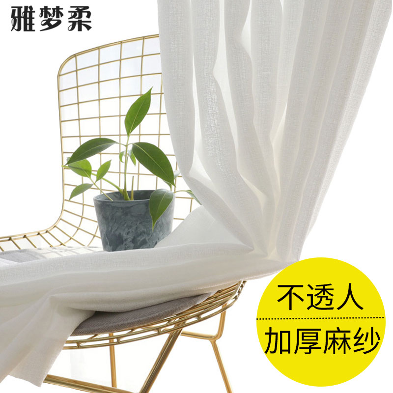 加厚透光百搭窗帘纱