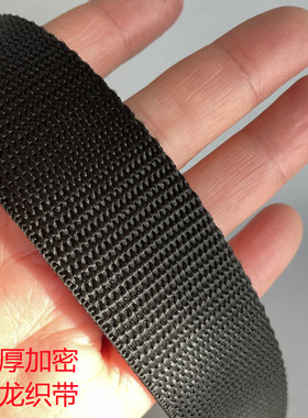 尼龙带黑色1.5mm布带绳编织带织带扁带布条捆绑带加厚耐磨打包带