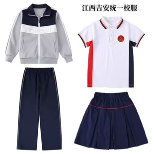 江西吉安统一校服中小学生班服指定春夏秋冬运动服套装幼儿园园服