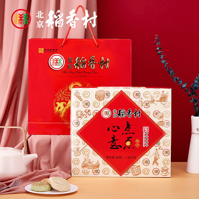 三禾北京稻香村年货经典礼盒1550g 点点心意糕点