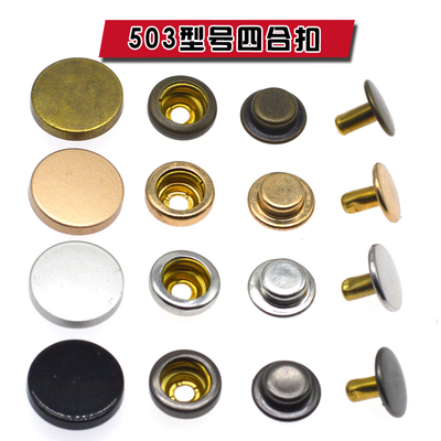 包邮韩版金属503新款摁扣四合扣