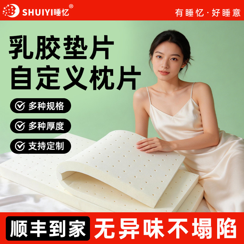 乳胶枕头加高垫增高垫天然超薄枕头乳胶垫片成人低枕高枕头