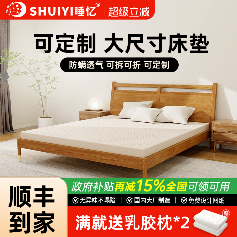 乳胶床垫天然环保2米2/2.4可定制
