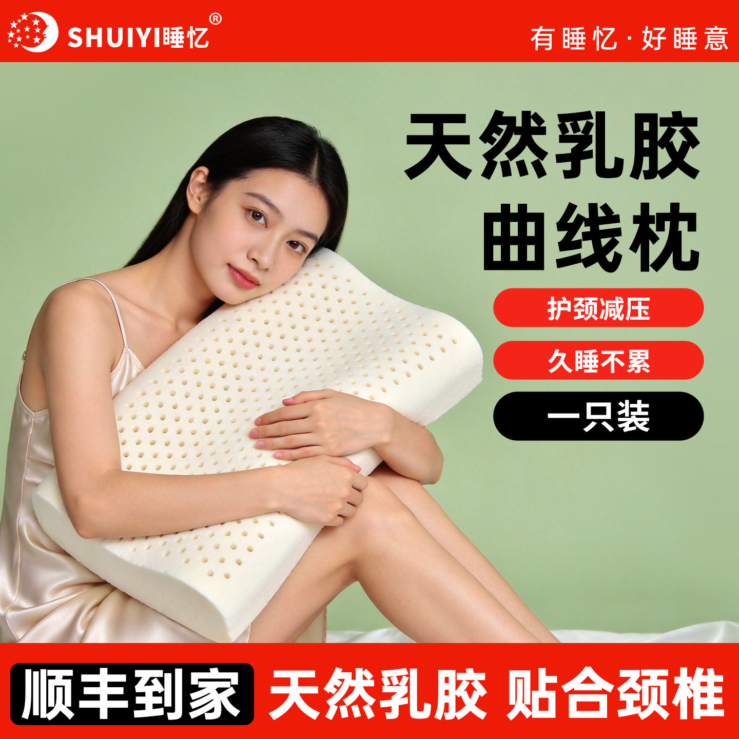 正品乳胶枕头枕芯护颈椎助睡眠单人枕防螨抑菌按摩枕泰国进口原液