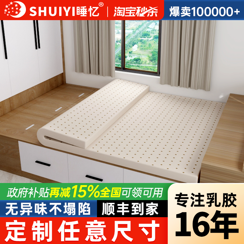 乳胶床垫定制任意尺寸软垫家用订制儿童专用榻榻米床垫子折叠定做