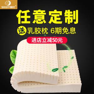 乳胶床垫定制任意尺寸整体特殊软垫家用订制定做榻榻米床垫子订做