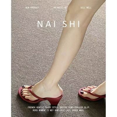 高跟粗跟细带夹趾人字拖鞋女