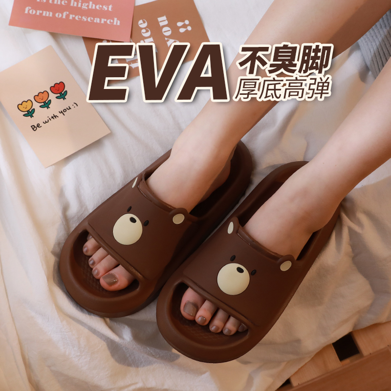 春笑可爱拖鞋女款夏天室内家居