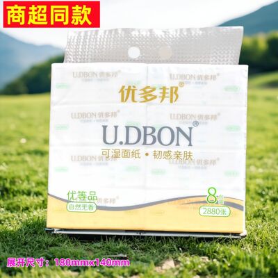 优多邦维邦抽纸面巾纸卫生纸