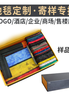迎宾地毯LOGO图案脚垫印字
