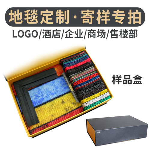 迎宾地毯LOGO图案脚垫印字