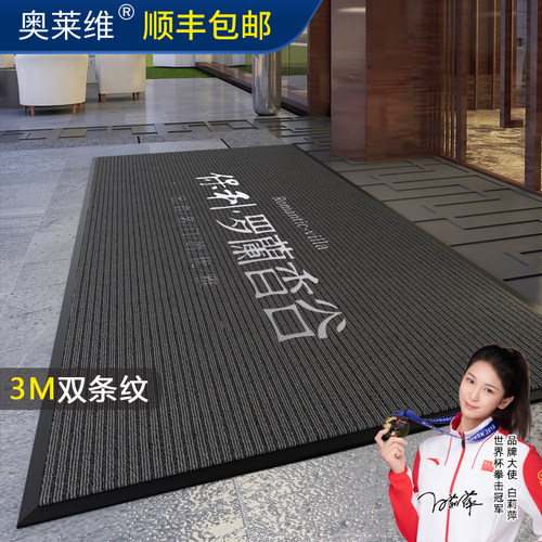 商用酒店地毯定制logo防滑地垫