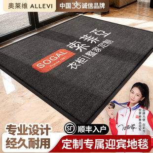 地毯定制logo商用酒店大门口防滑欢迎光临地垫入户门迎宾进门脚垫