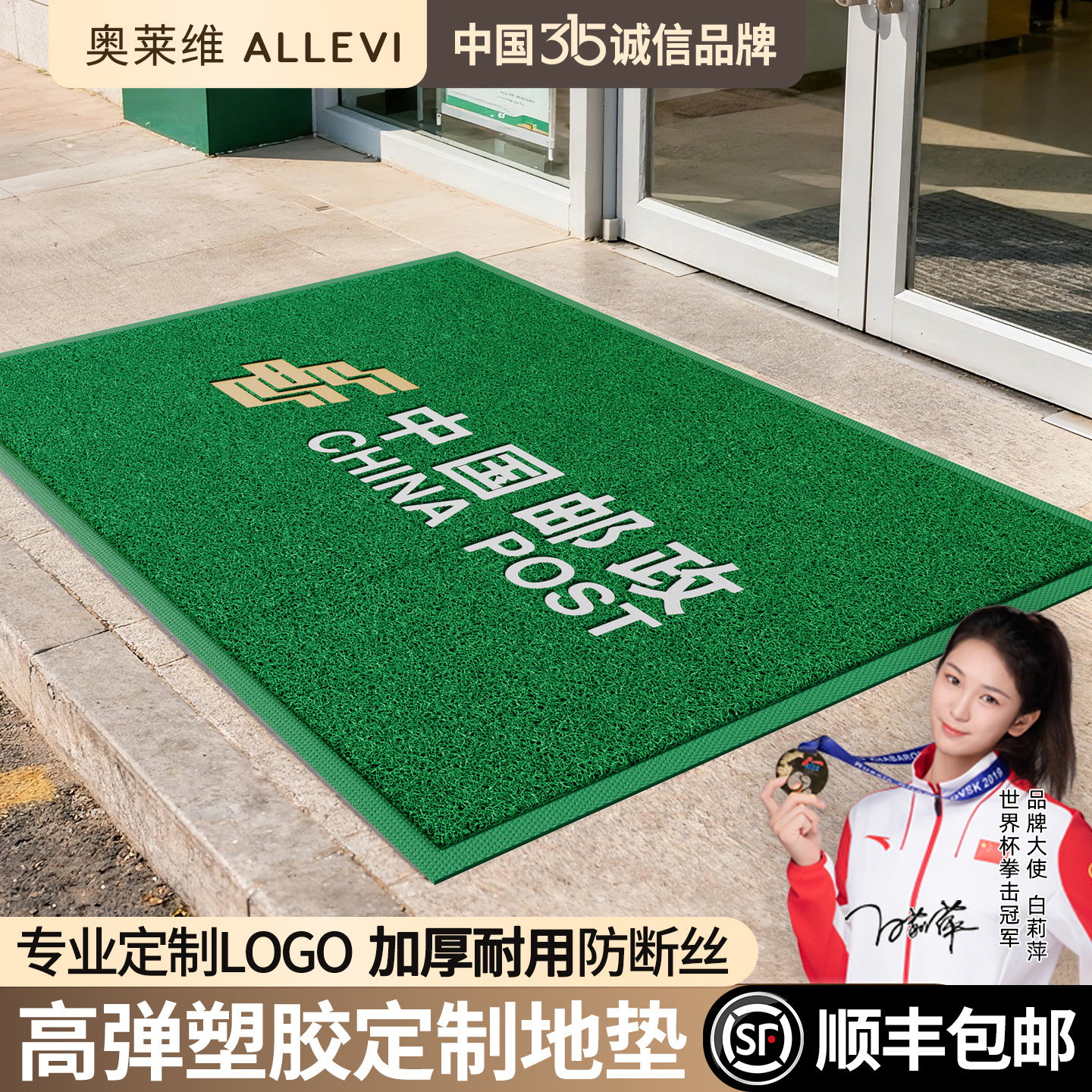 地垫脚垫定制logo免费设计