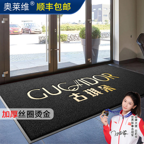 商用地垫定制logo门口迎宾脚垫定做尺寸丝圈地毯室外防滑垫印字