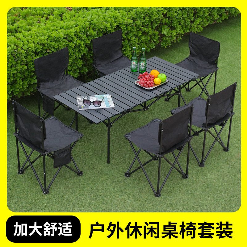 户外折叠桌子露营桌椅套装便携式蛋卷桌摆摊野炊海边旅行装备用品,户外/登山/野营/旅行用品,户外桌子,淘宝优惠券,粉丝福利购,淘宝优惠卷