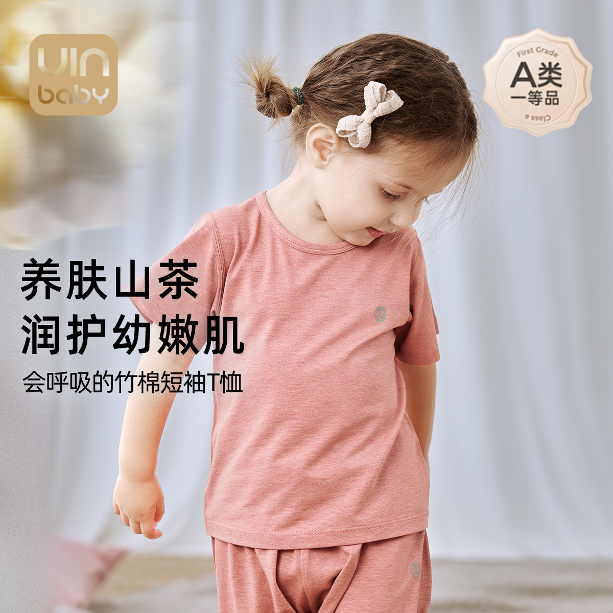 优婴宝贝儿童短袖T恤衫夏季薄款山茶花竹纤维体恤宝宝上衣服