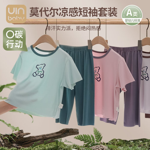 莫代尔凉感短袖套装宝宝夏季首选