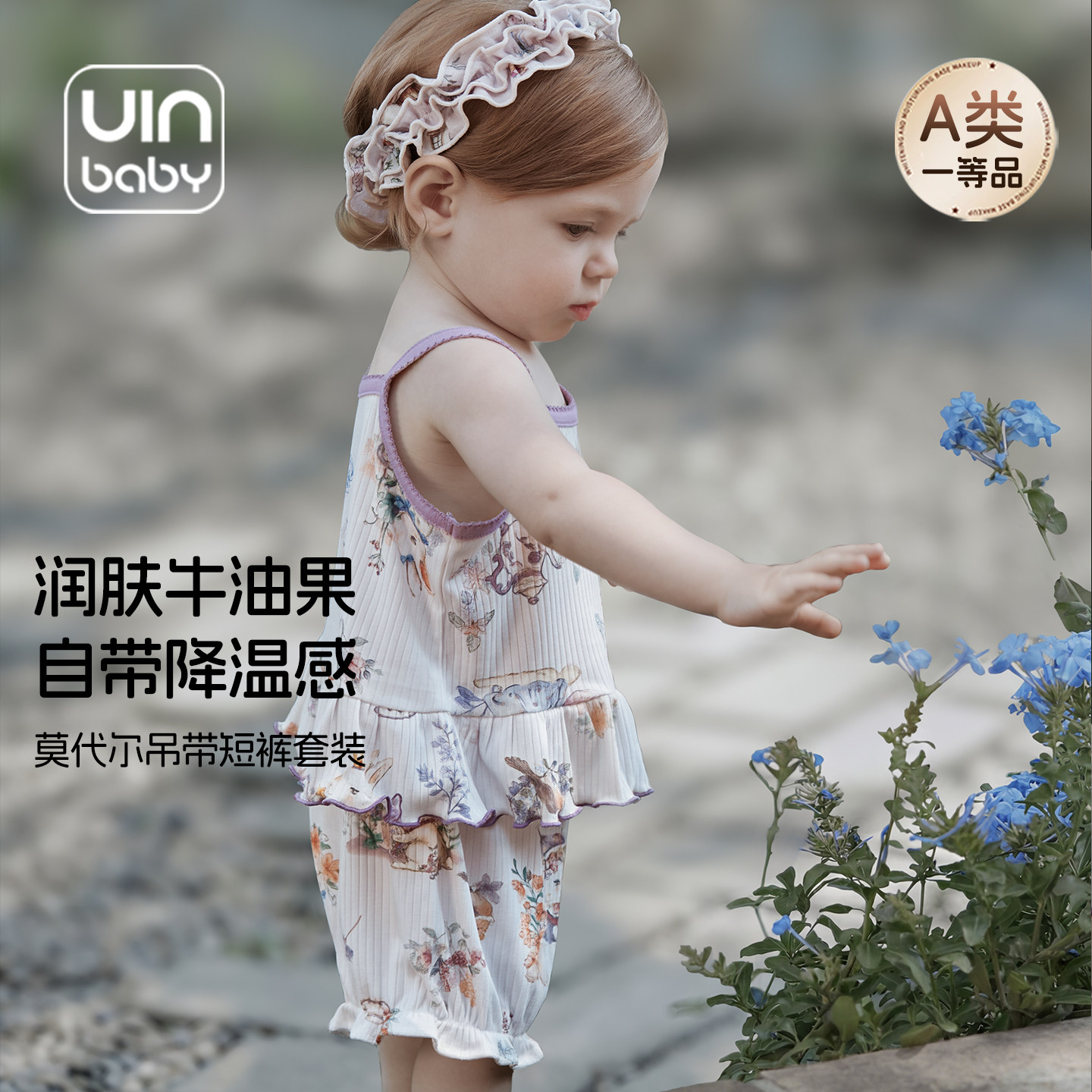 优婴宝贝宝宝吊带背心套装夏季薄款莫代尔洋气外穿女儿童无袖上衣