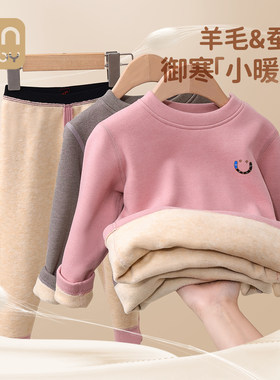考拉绒儿童加绒保暖内衣套装秋冬款男女童居家衣服德绒厚秋衣秋裤