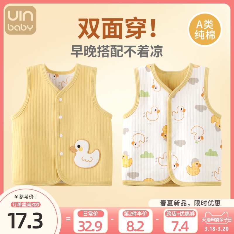 宝宝马甲春秋季纯棉薄款双面马夹上衣男女童新生儿背心婴幼儿坎肩