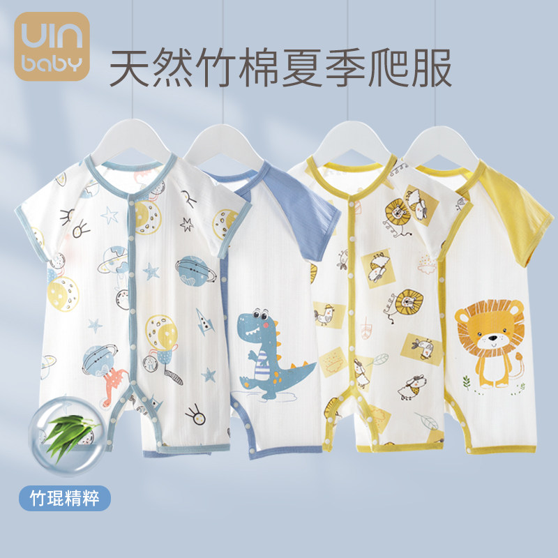 婴儿连体衣服春夏薄款纯棉外出抱竹纤维爬服宝宝短袖哈衣和尚服
