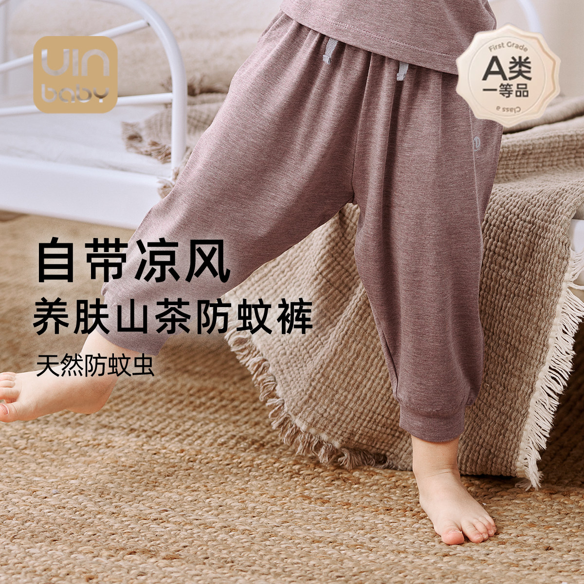 {舒芙绵}宝宝防蚊裤26夏季薄款竹纤维男女童外穿休闲裤儿童长裤子