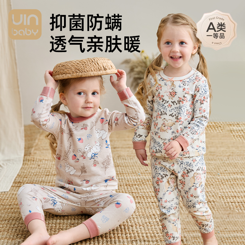 優嬰寶貝秋季純棉套裝