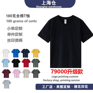 AG79000跨境180克圆领t恤男纯棉纯色男士短袖广告衫批发印字logo