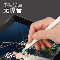 苹果ApplePencil笔尖笔帽保护套类纸膜耐磨iPencil笔套笔头笔袋超薄细头电容笔硅胶套膜贴纸iPad1代二代2胶带
