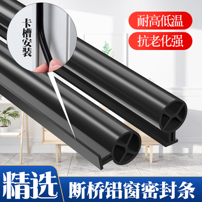 10米O型硅胶断桥铝窗户密封条内开外开窗户隔音防风保暖皮条胶条