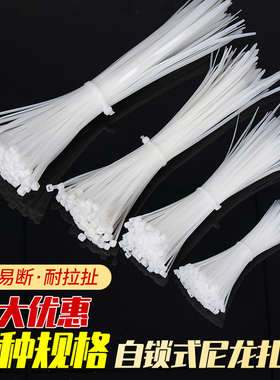 自锁式尼龙扎带塑料卡扣固定绑带绳扣扎丝绑扎带卡扣束紧带长简便