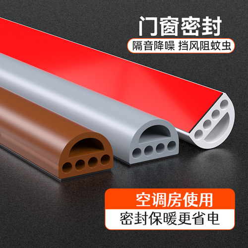 防盗门木门入户门大门门边密封条